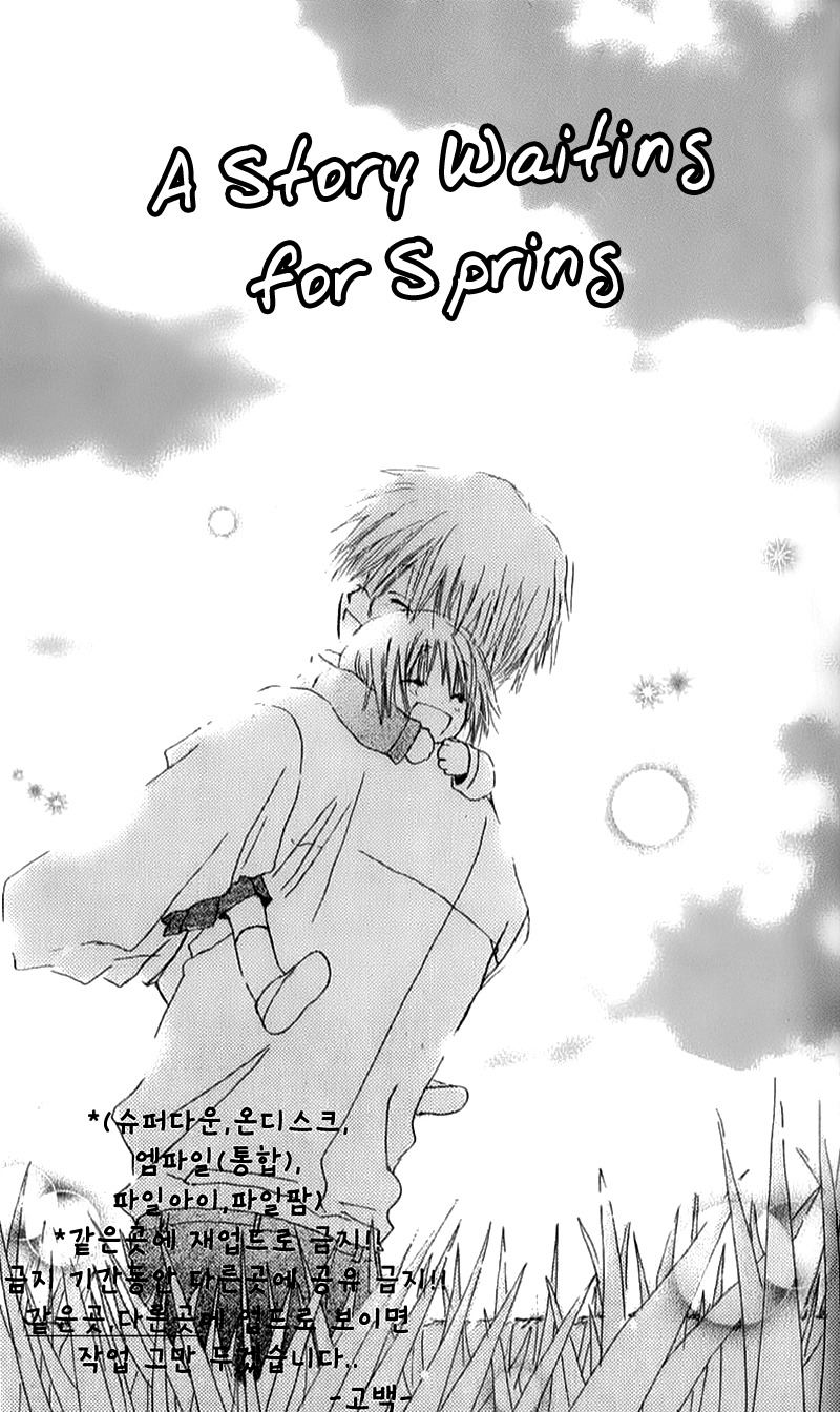 Natsu no Kakera Chapter 4 page 3 - Chapter 4: Harumichi Soushi