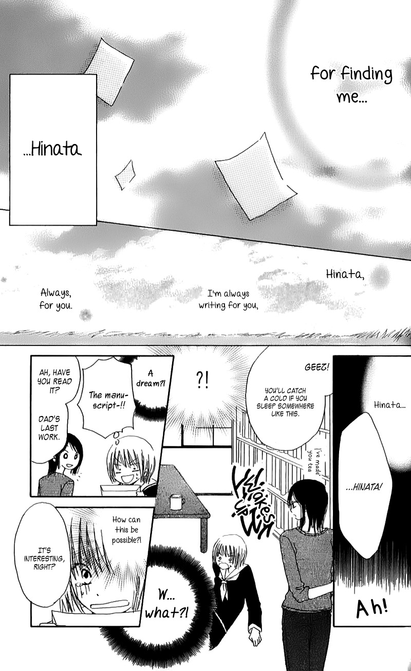 Natsu no Kakera Chapter 4 page 33 - Chapter 4: Harumichi Soushi