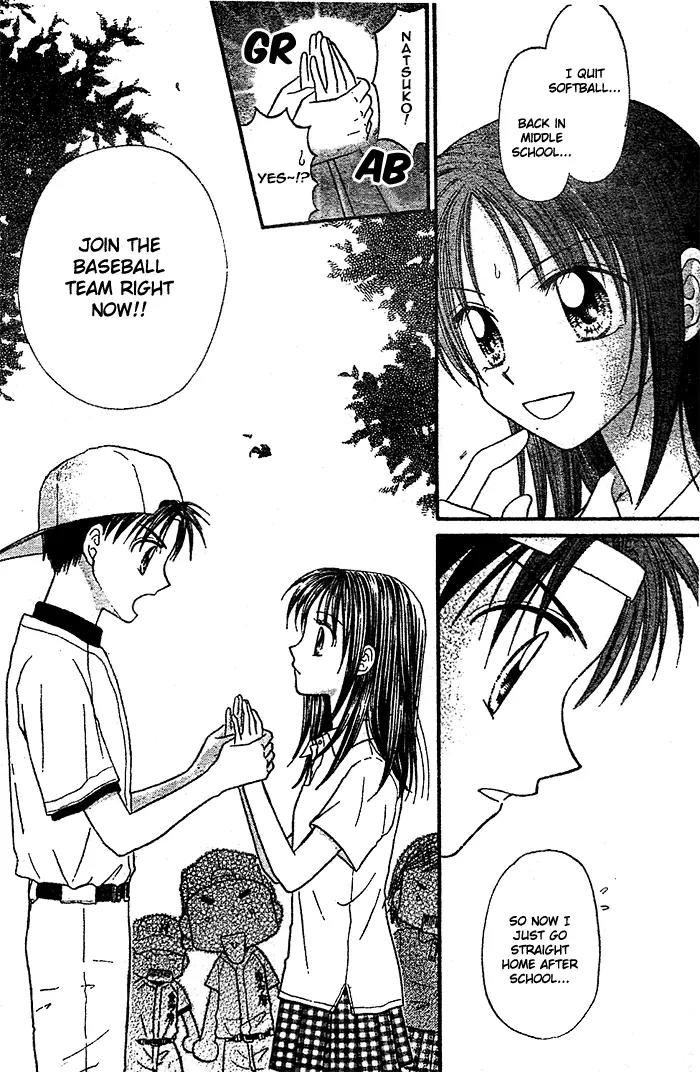 Natsu no Koshien Chapter 1 page 12 - Chapter 1