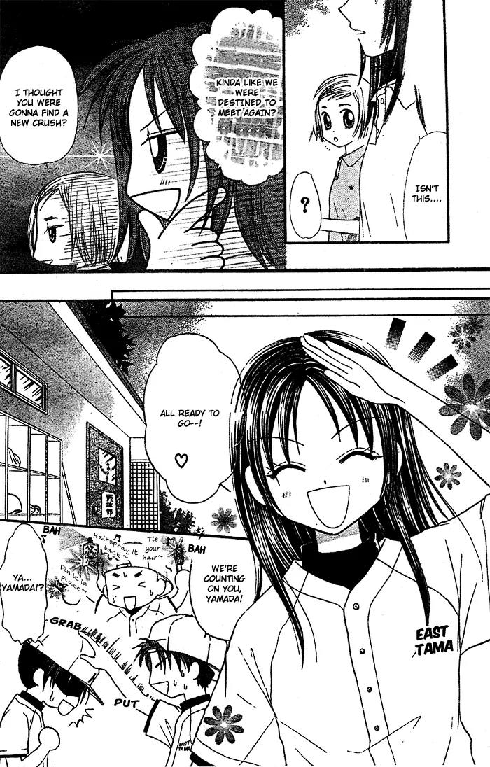 Natsu no Koshien Chapter 1 page 14 - Chapter 1