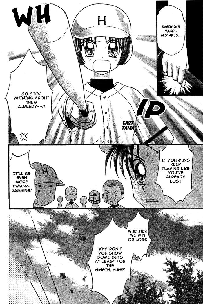 Natsu no Koshien Chapter 1 page 18 - Chapter 1