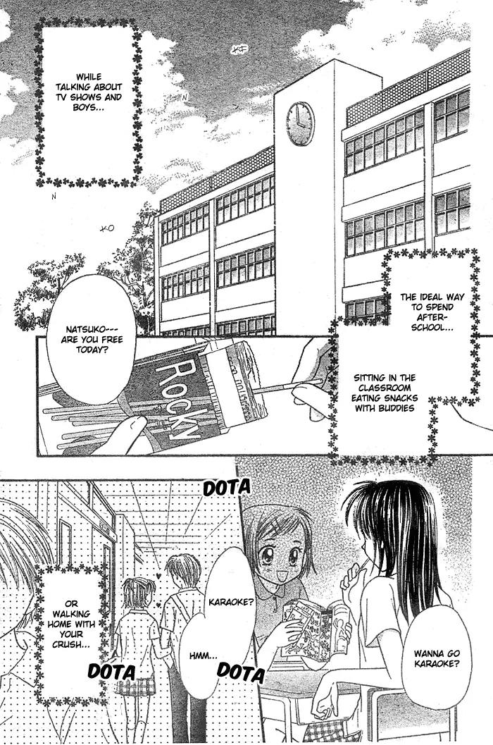 Natsu no Koshien Chapter 1 page 3 - Chapter 1