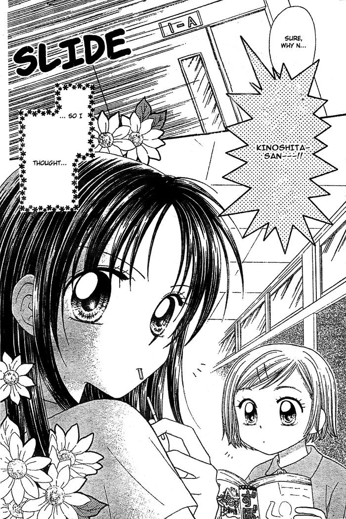 Natsu no Koshien Chapter 1 page 4 - Chapter 1