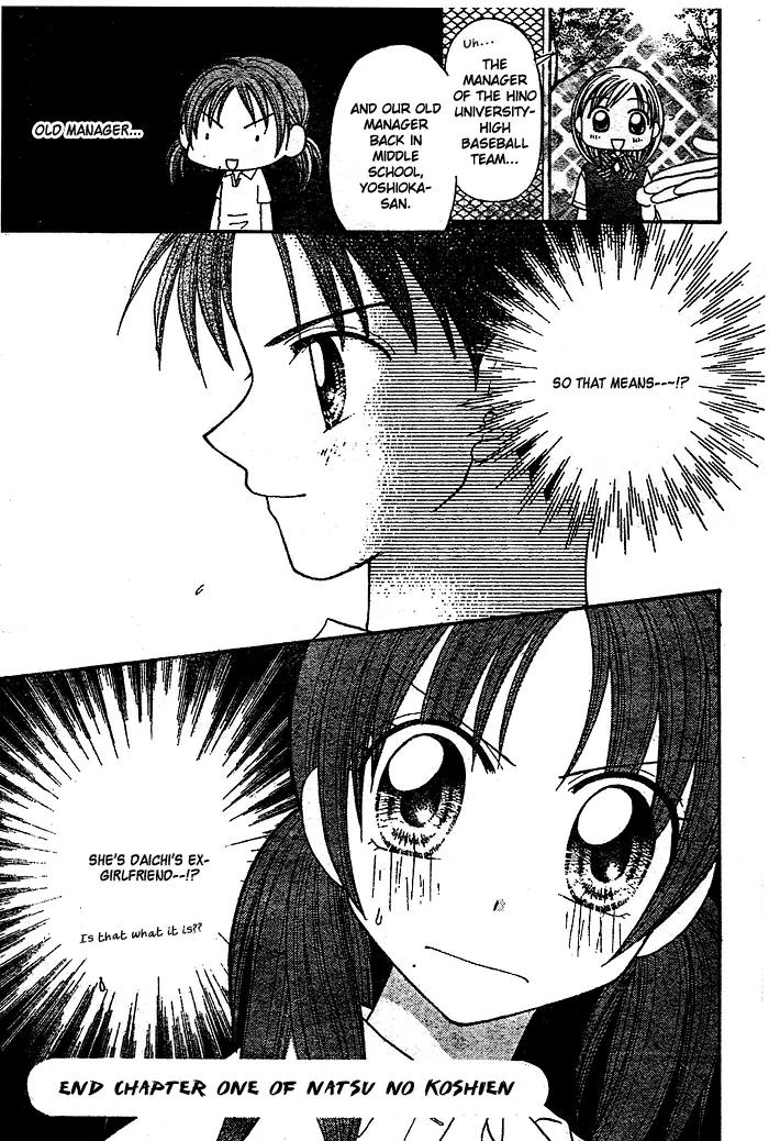 Natsu no Koshien Chapter 1 page 40 - Chapter 1