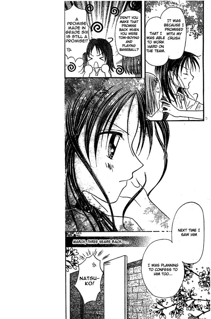 Natsu no Koshien Chapter 1 page 7 - Chapter 1