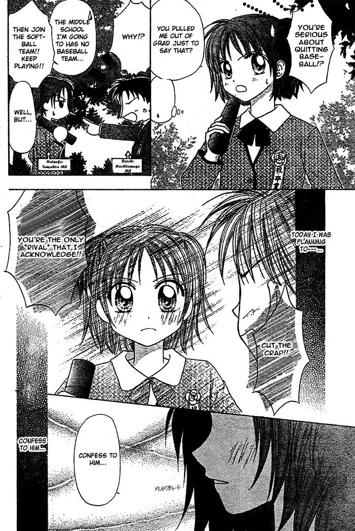 Natsu no Koshien Chapter 1 page 8 - Chapter 1