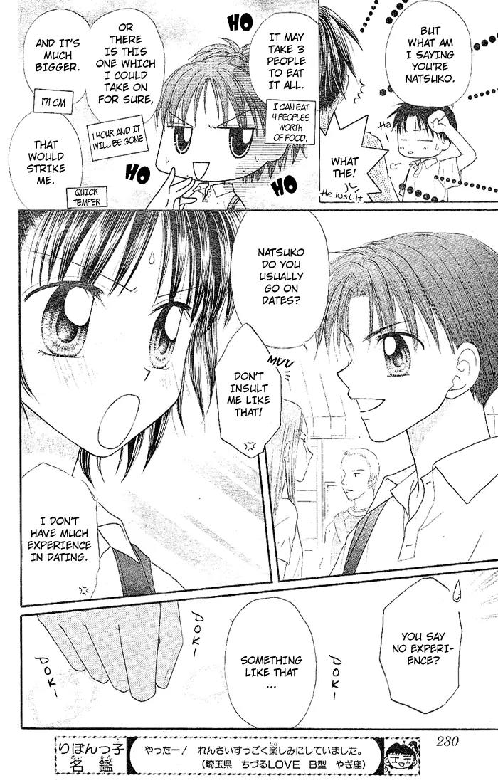 Natsu no Koshien Chapter 2 page 11 - Chapter 2