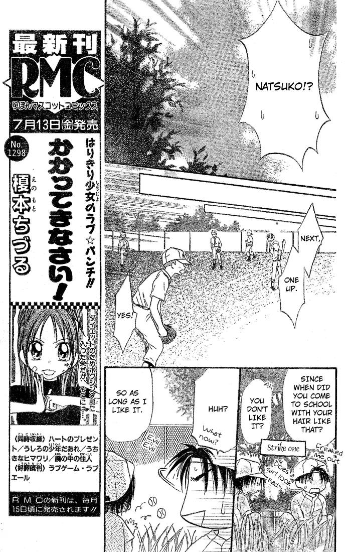 Natsu no Koshien Chapter 2 page 26 - Chapter 2