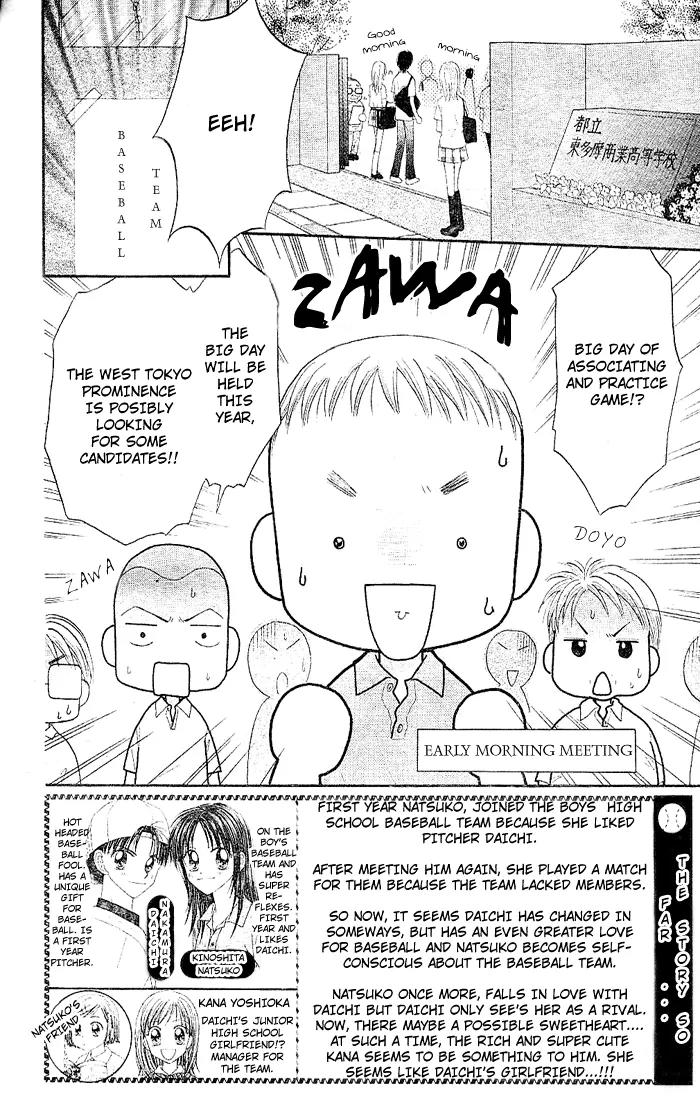 Natsu no Koshien Chapter 2 page 3 - Chapter 2