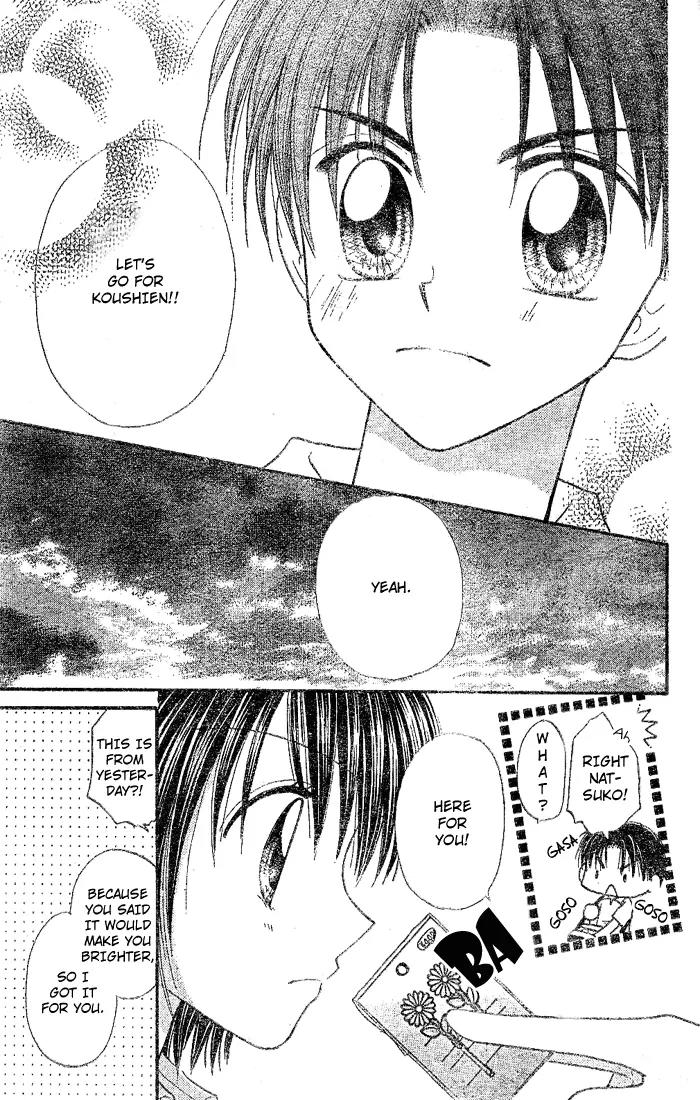 Natsu no Koshien Chapter 2 page 30 - Chapter 2