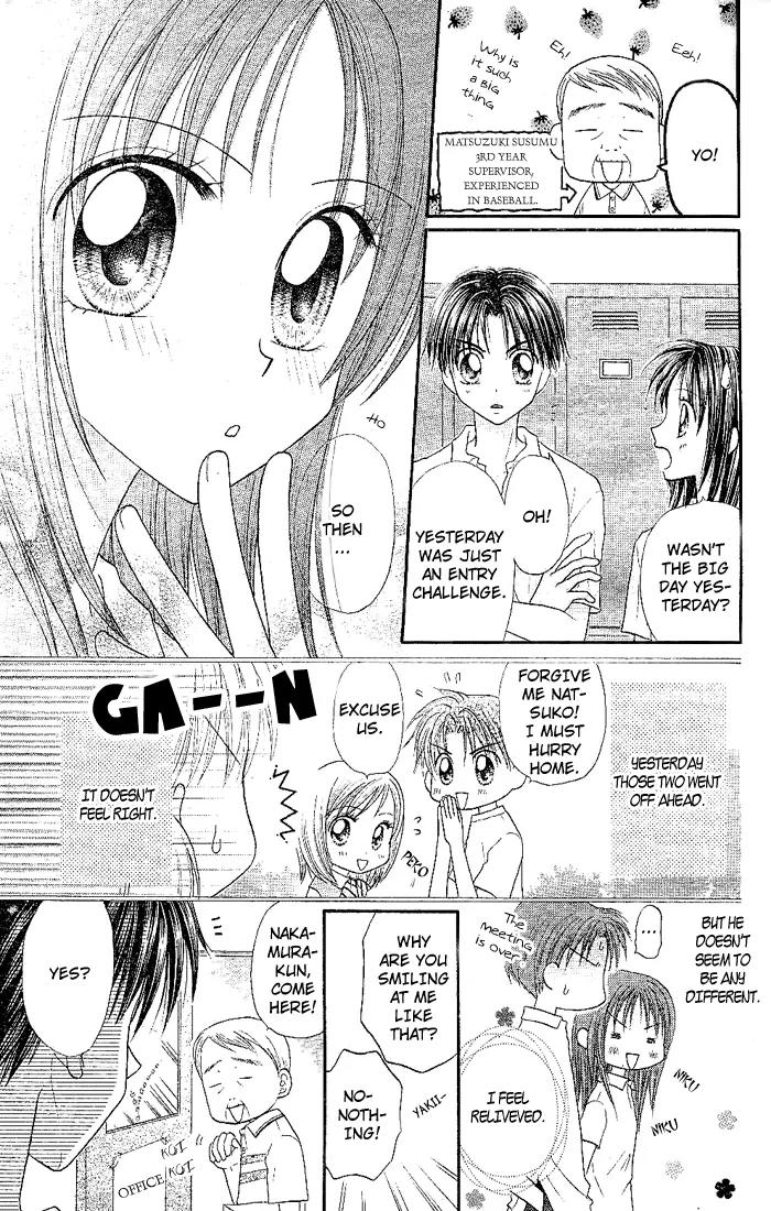 Natsu no Koshien Chapter 2 page 4 - Chapter 2