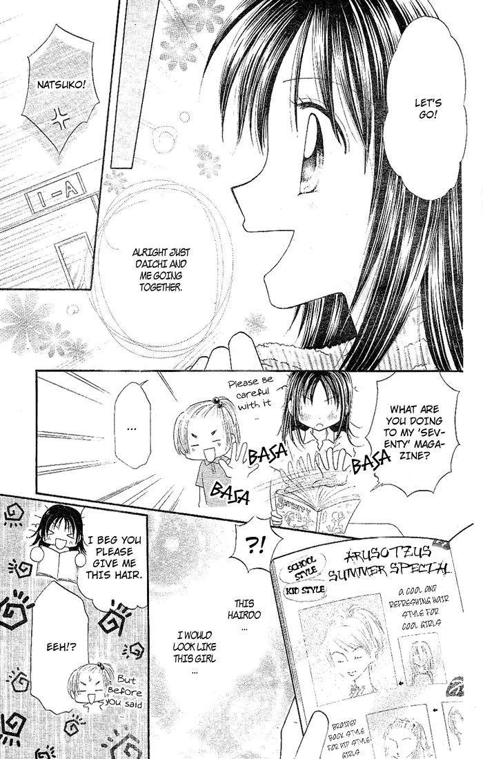 Natsu no Koshien Chapter 2 page 8 - Chapter 2