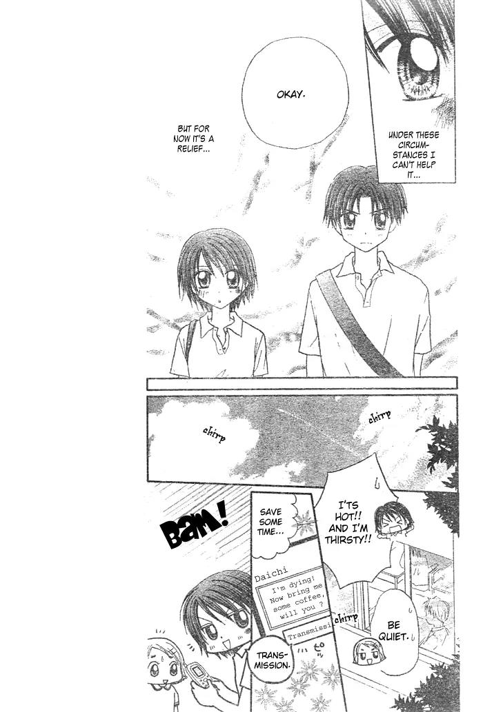 Natsu no Koshien Chapter 3 page 10 - Chapter 3