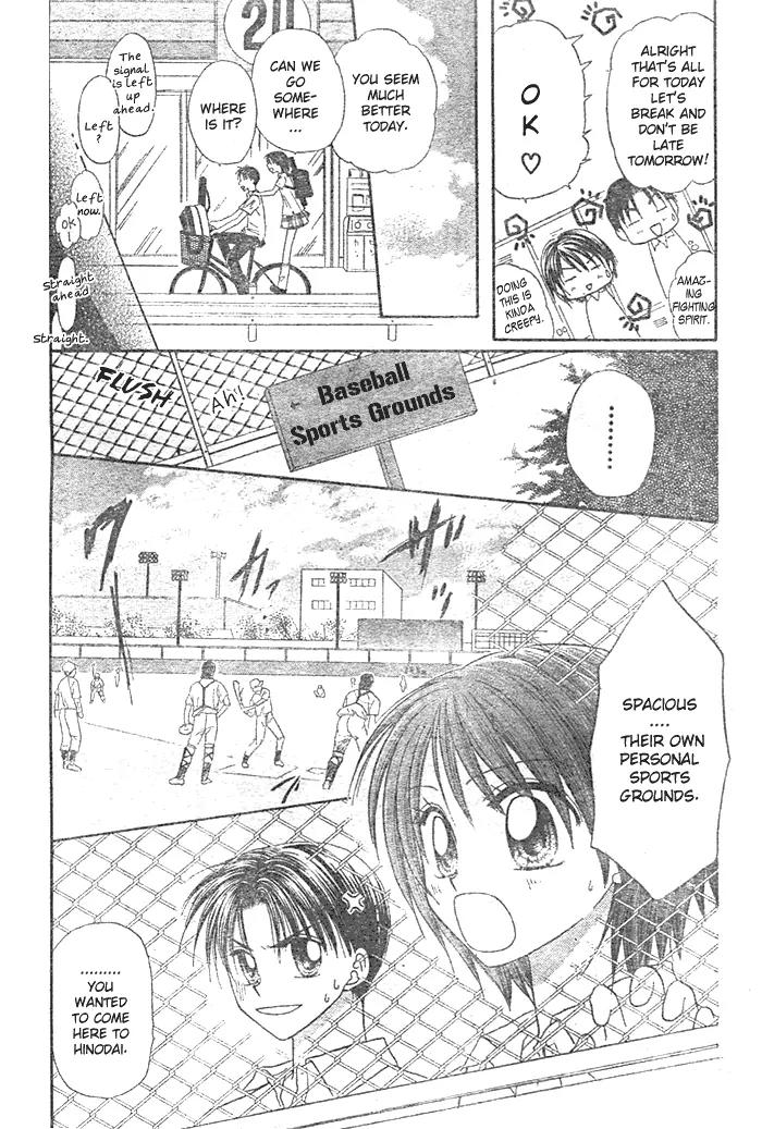 Natsu no Koshien Chapter 3 page 16 - Chapter 3