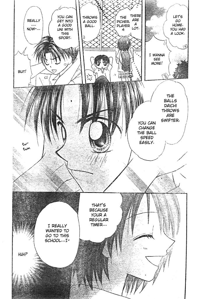 Natsu no Koshien Chapter 3 page 17 - Chapter 3