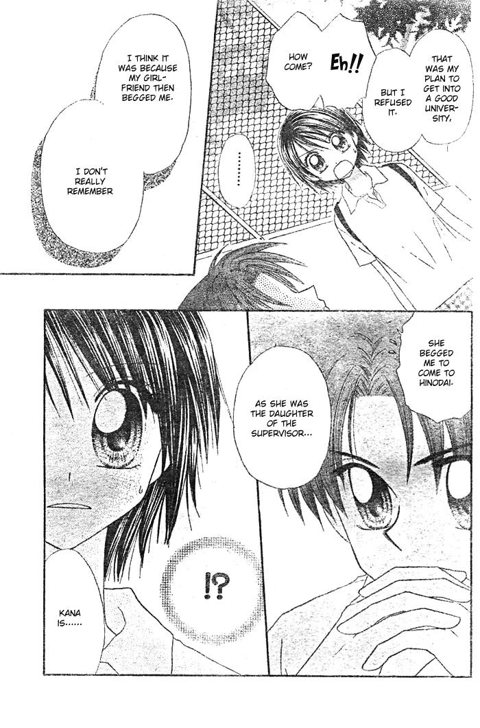 Natsu no Koshien Chapter 3 page 18 - Chapter 3