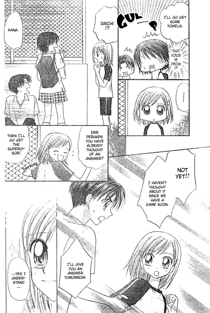 Natsu no Koshien Chapter 3 page 19 - Chapter 3