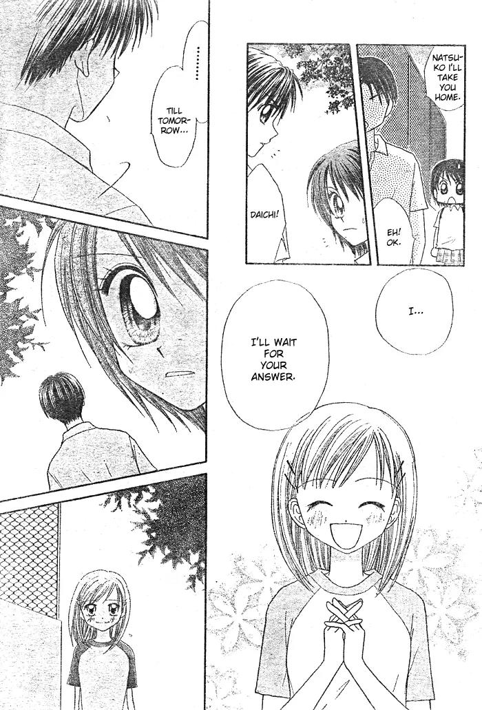 Natsu no Koshien Chapter 3 page 20 - Chapter 3