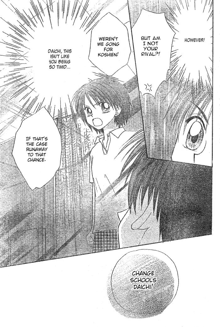 Natsu no Koshien Chapter 3 page 24 - Chapter 3