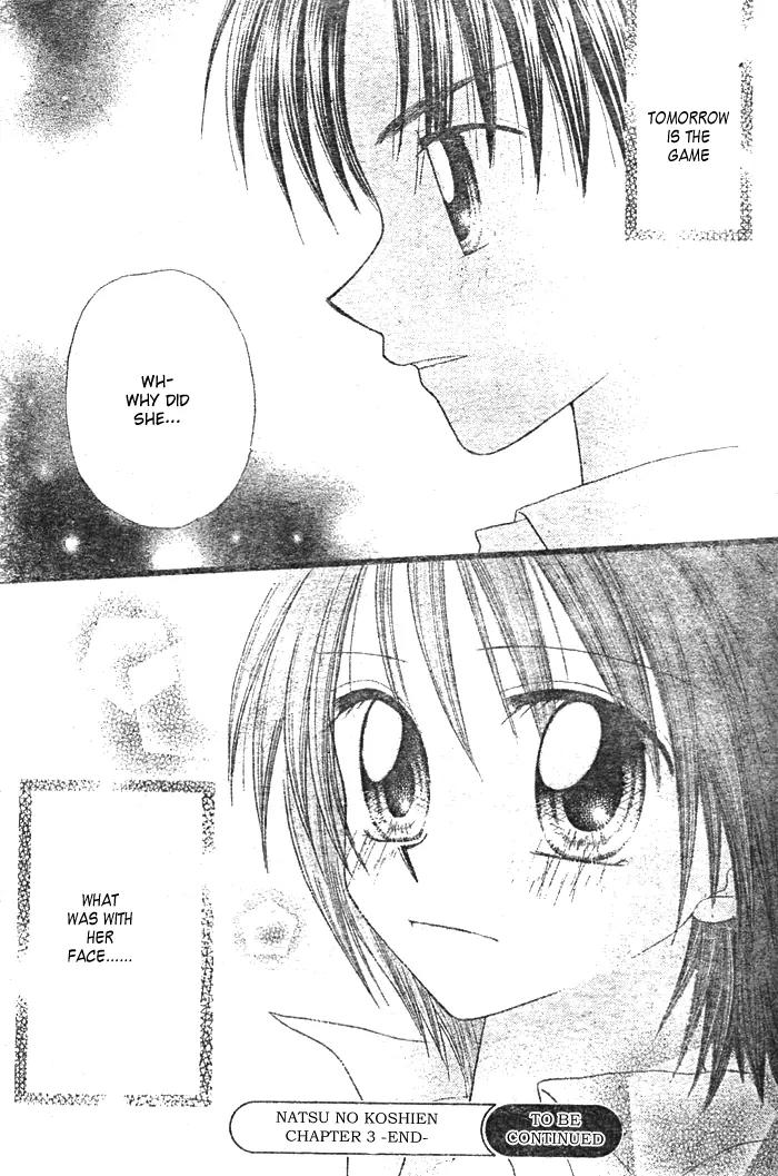 Natsu no Koshien Chapter 3 page 32 - Chapter 3