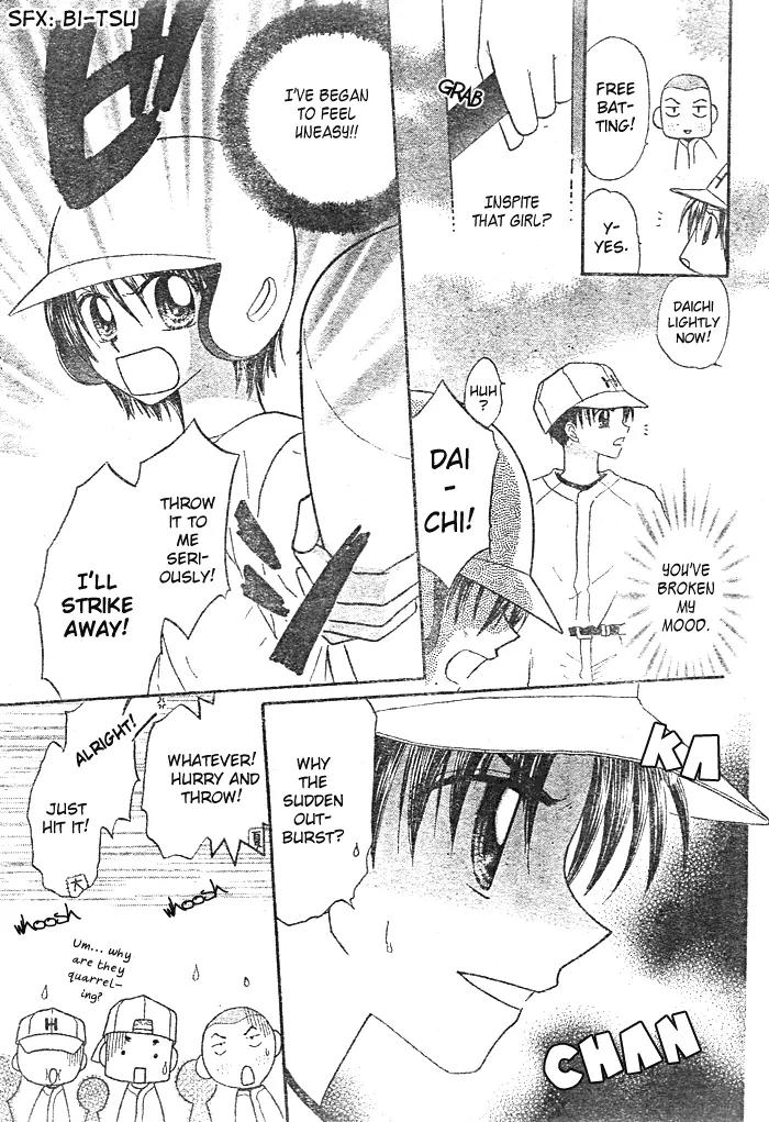 Natsu no Koshien Chapter 3 page 6 - Chapter 3