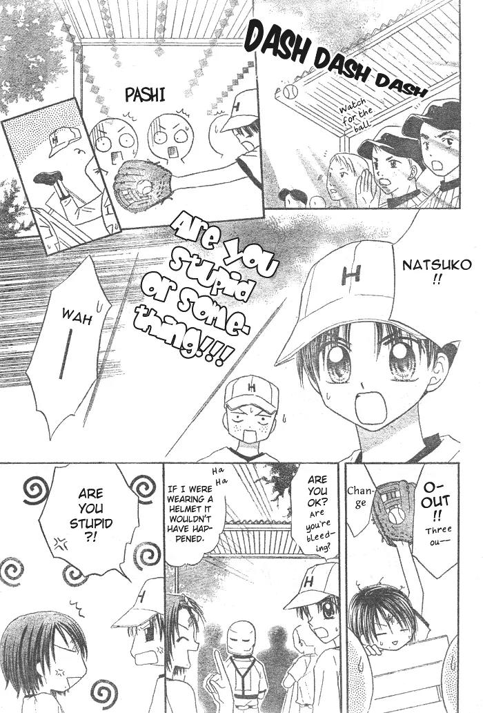Natsu no Koshien Chapter 4 page 12 - Chapter 4