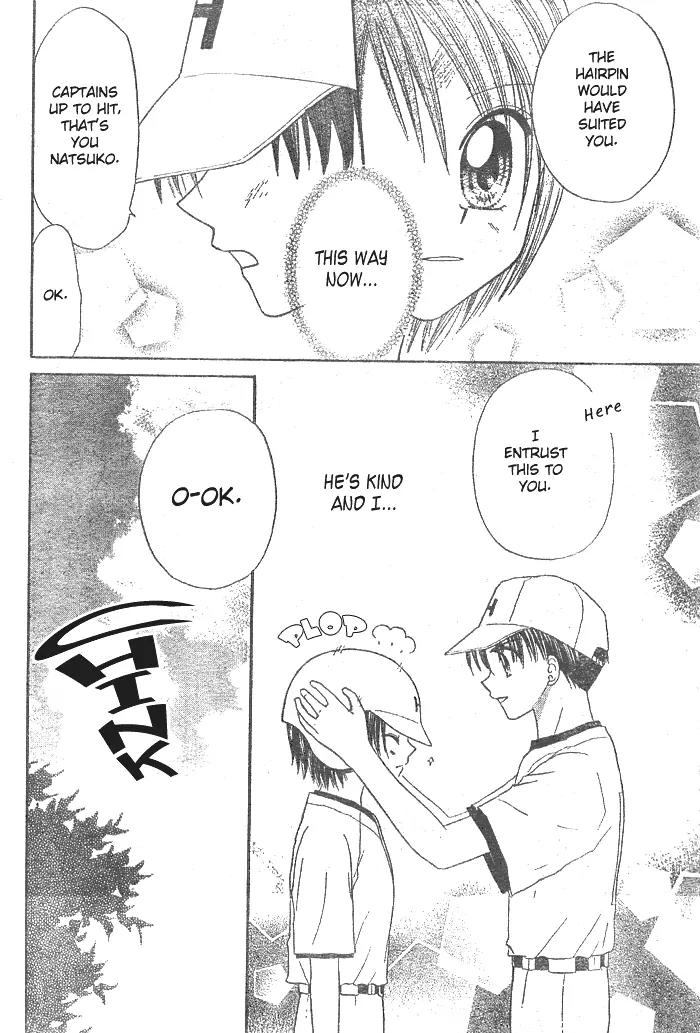 Natsu no Koshien Chapter 4 page 13 - Chapter 4