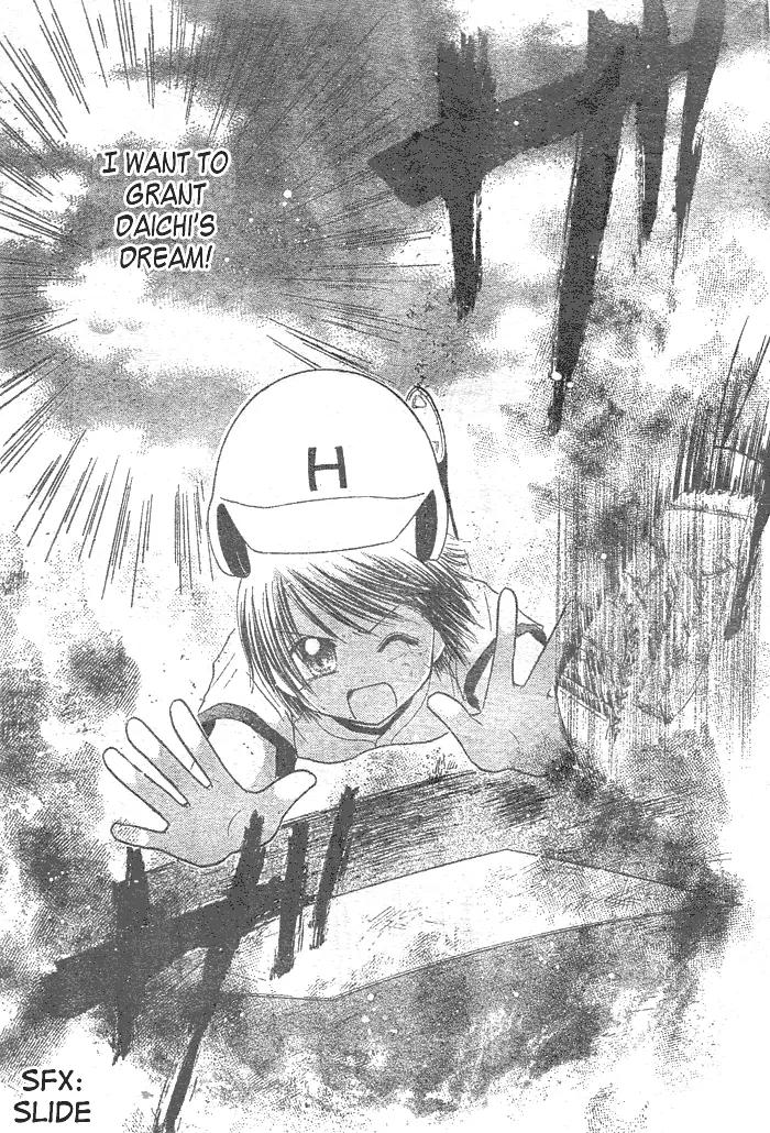 Natsu no Koshien Chapter 4 page 16 - Chapter 4