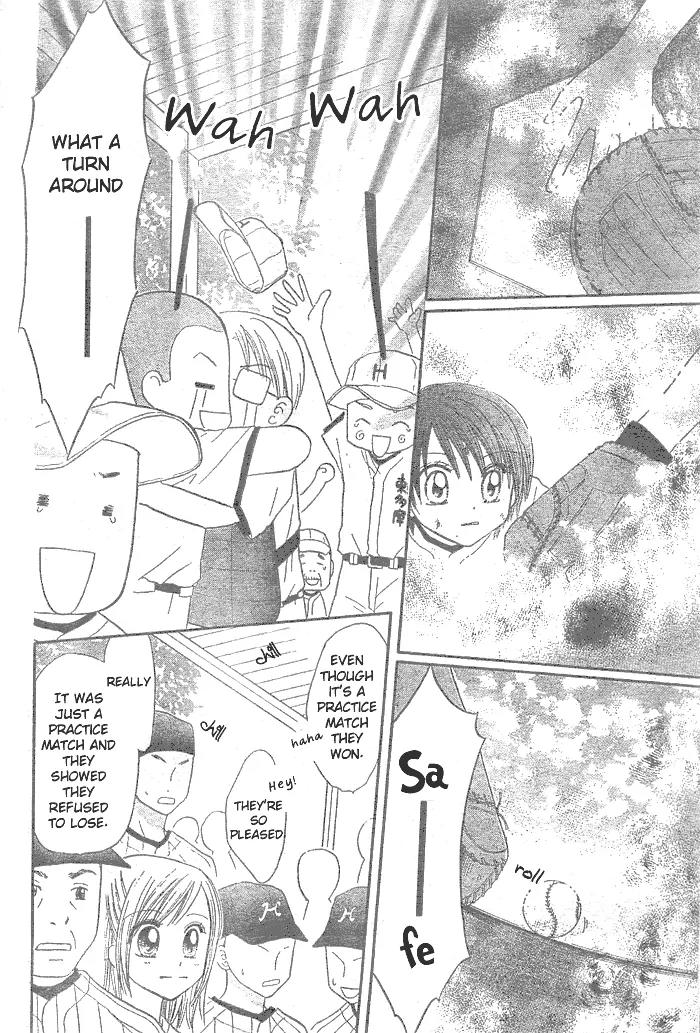 Natsu no Koshien Chapter 4 page 17 - Chapter 4