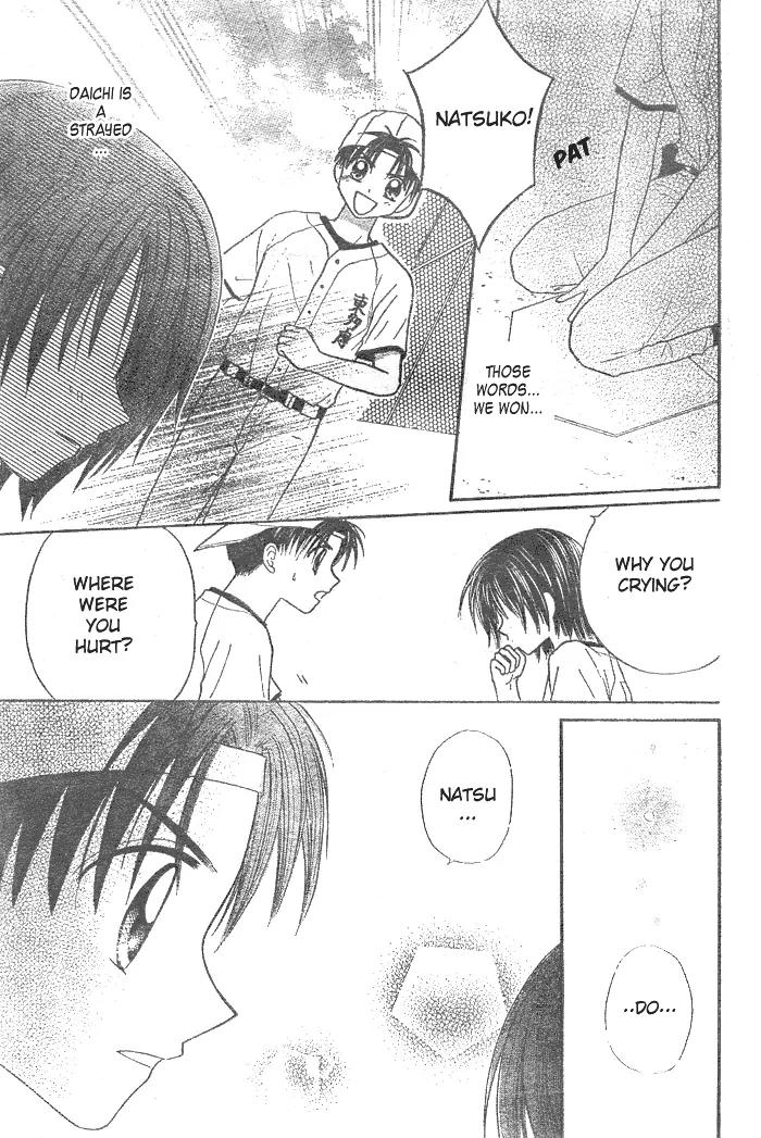 Natsu no Koshien Chapter 4 page 18 - Chapter 4