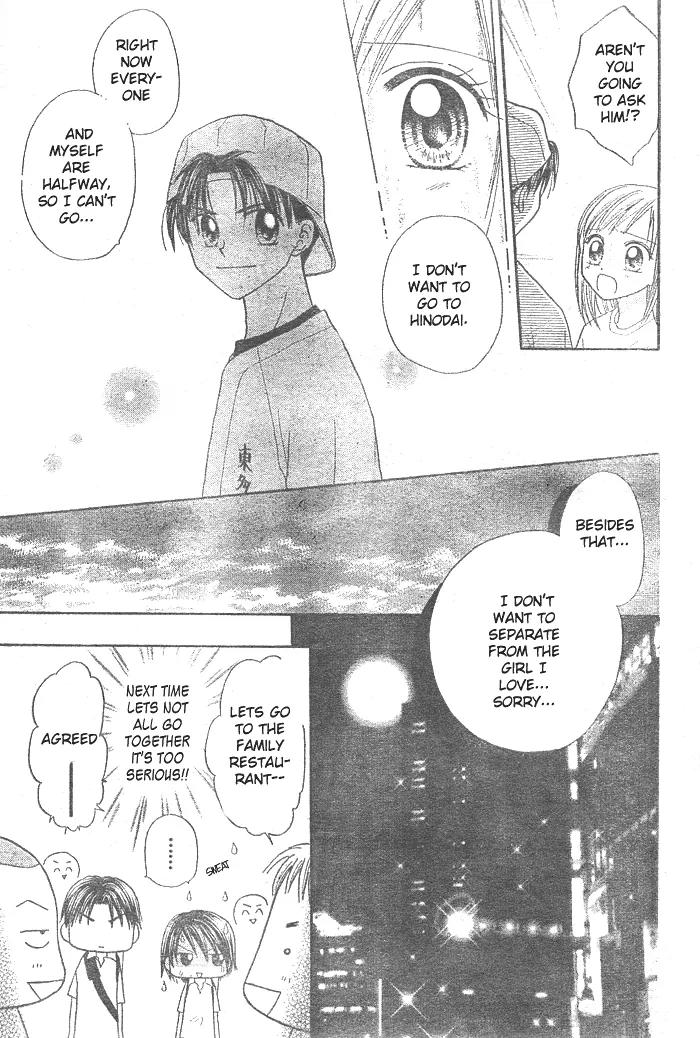 Natsu no Koshien Chapter 4 page 22 - Chapter 4