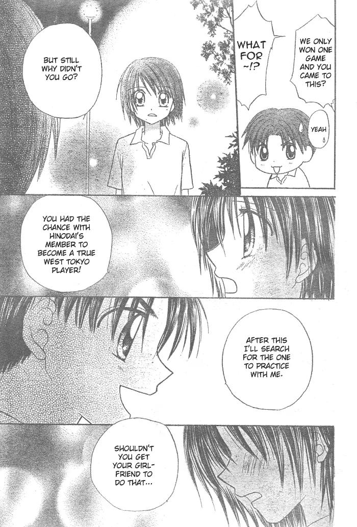 Natsu no Koshien Chapter 4 page 24 - Chapter 4