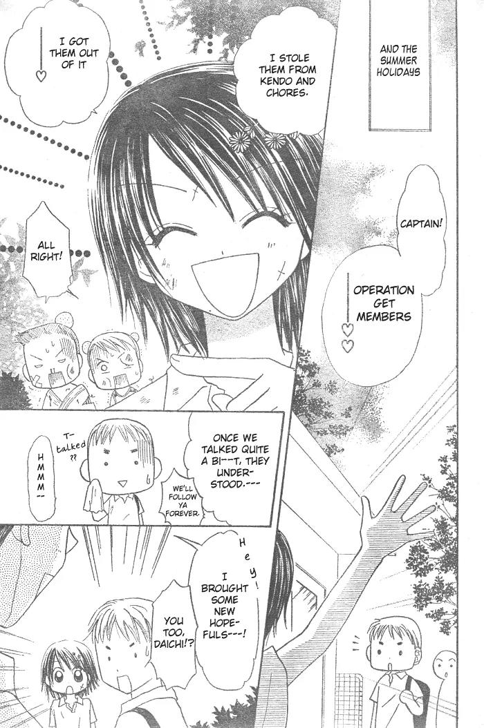 Natsu no Koshien Chapter 4 page 28 - Chapter 4