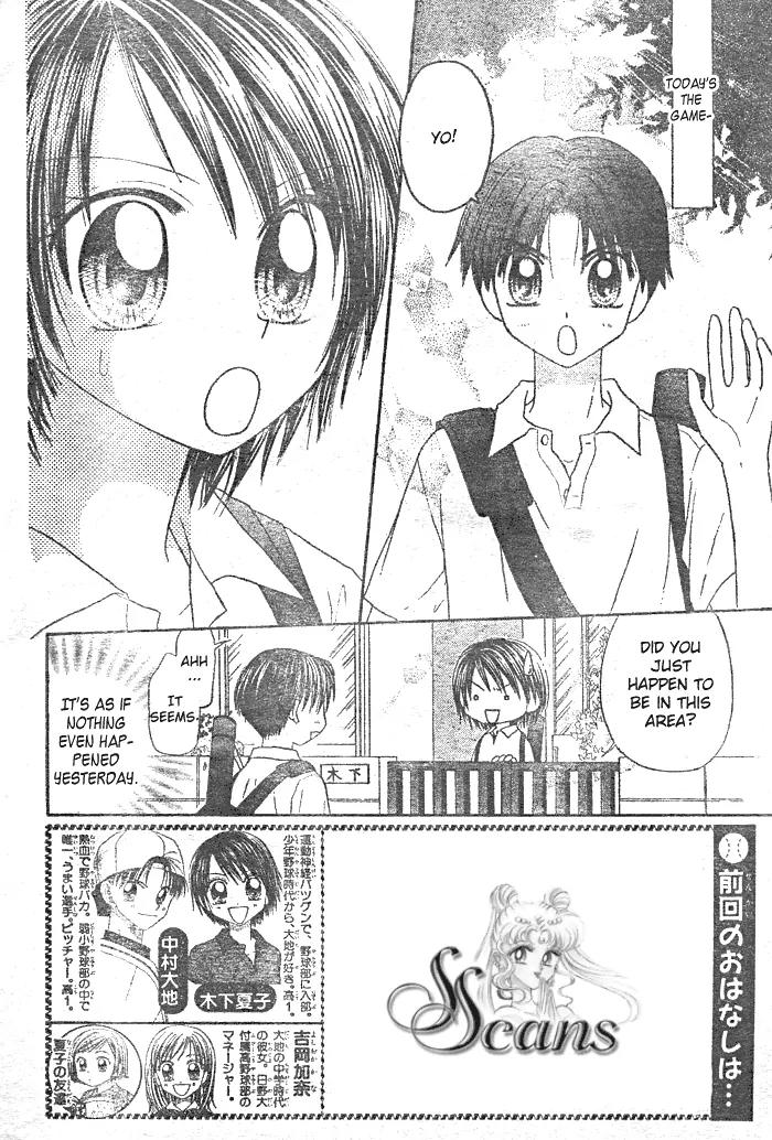 Natsu no Koshien Chapter 4 page 3 - Chapter 4