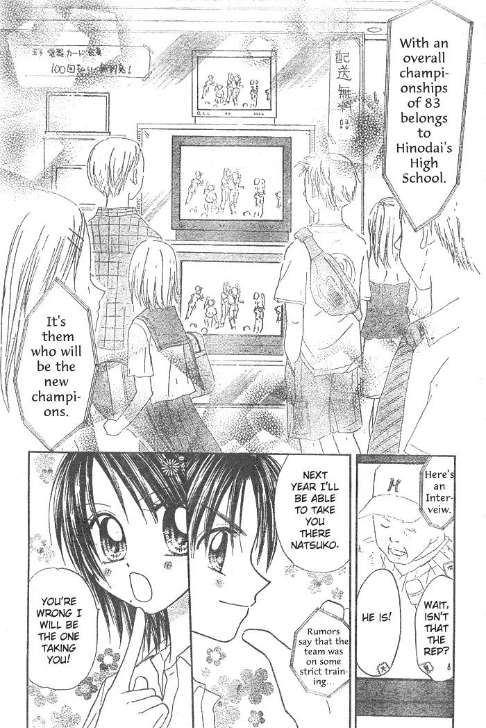 Natsu no Koshien Chapter 4 page 30 - Chapter 4