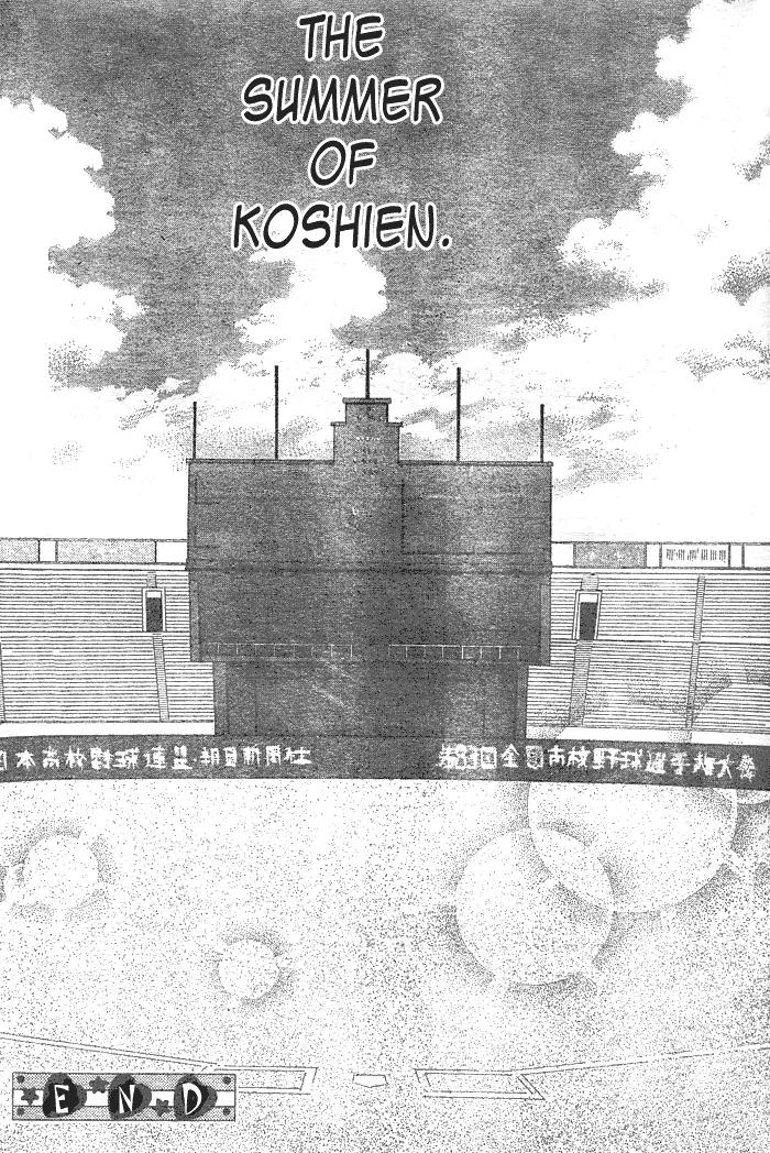 Natsu no Koshien Chapter 4 page 32 - Chapter 4