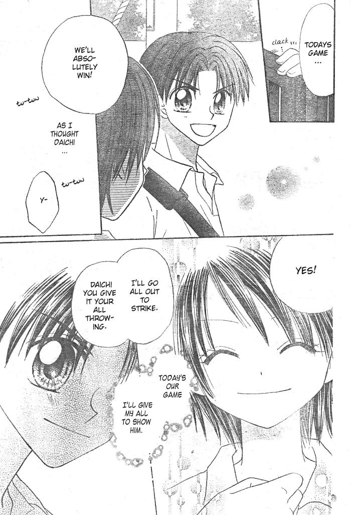Natsu no Koshien Chapter 4 page 4 - Chapter 4