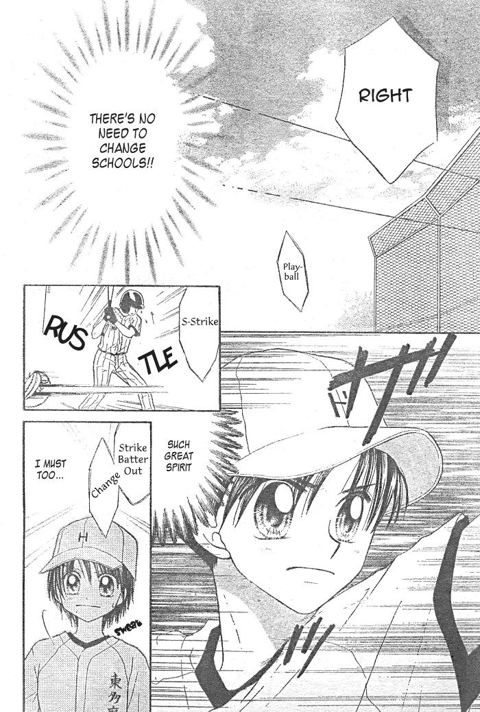 Natsu no Koshien Chapter 4 page 5 - Chapter 4