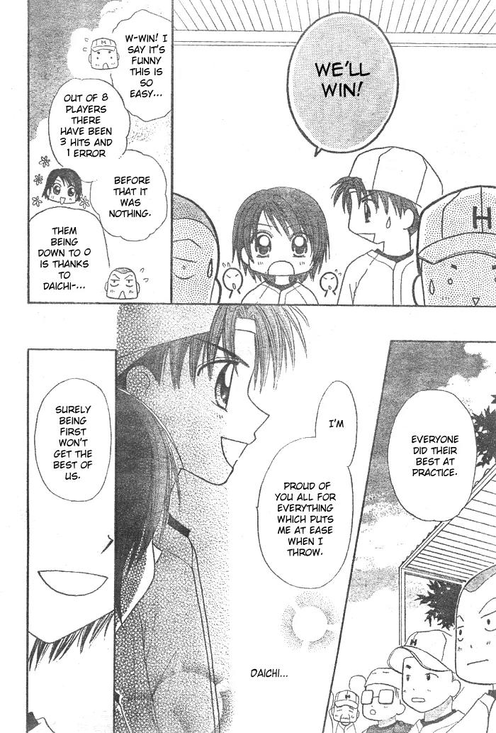 Natsu no Koshien Chapter 4 page 7 - Chapter 4