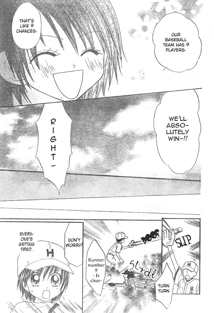 Natsu no Koshien Chapter 4 page 8 - Chapter 4