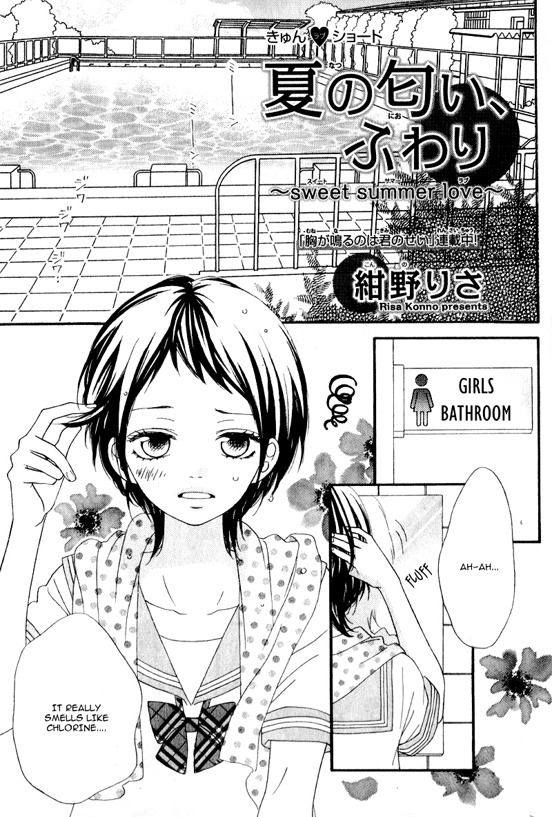 Natsu no Nioi, Fuwari Chapter 0 page 5 - Chapter ibi-manga : [Oneshot]