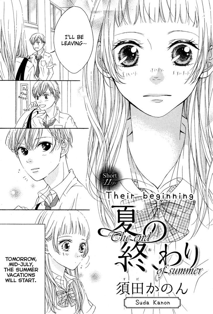 Natsu no Owari (SUDA Kanon) Chapter 1 page 1 - Chapter 1