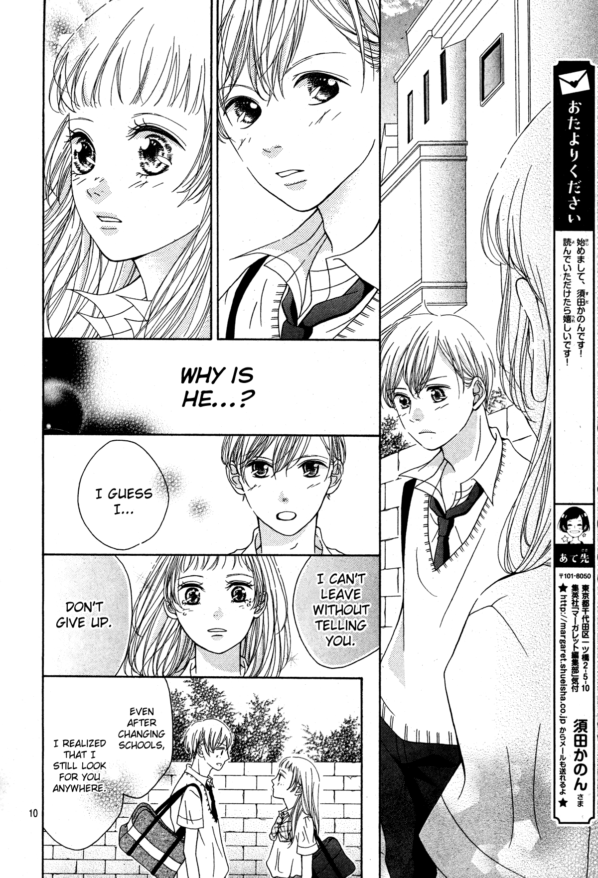 Natsu no Owari Chapter 0.2 page 10 - Chapter 0 v2 : Their beginning