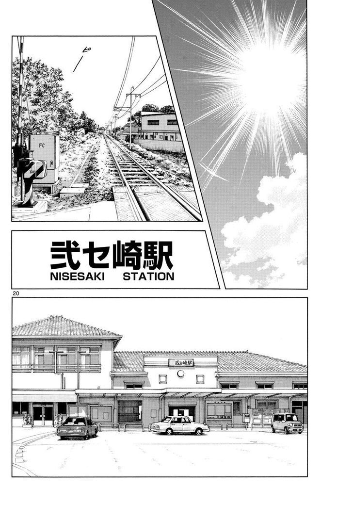Natsu no Rakugaki Chapter 1 page 21 - Chapter 1 : One Shot