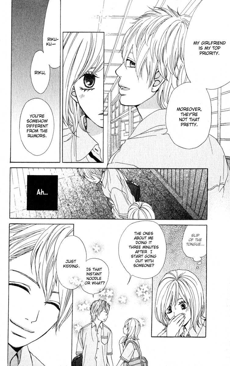 Natsu no Zangai Chapter 0 page 12 - Chapter 0: Oneshot