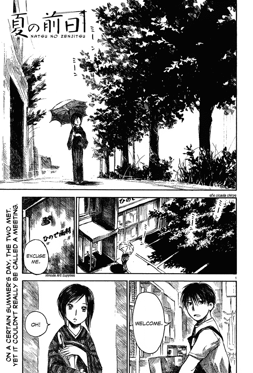 Natsu no Zenjitsu Chapter 1 page 1 - Chapter 1: Summer's Shade