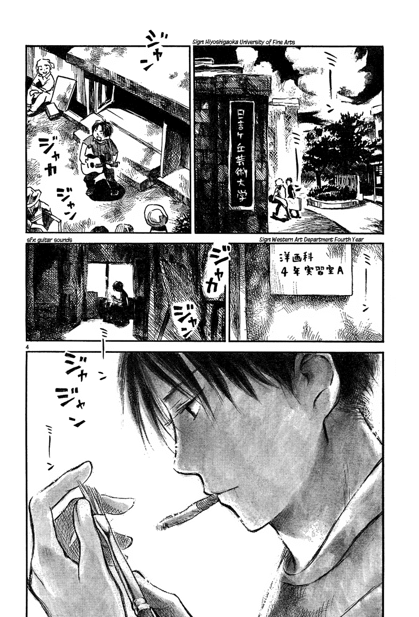 Natsu no Zenjitsu Chapter 1 page 4 - Chapter 1: Summer's Shade