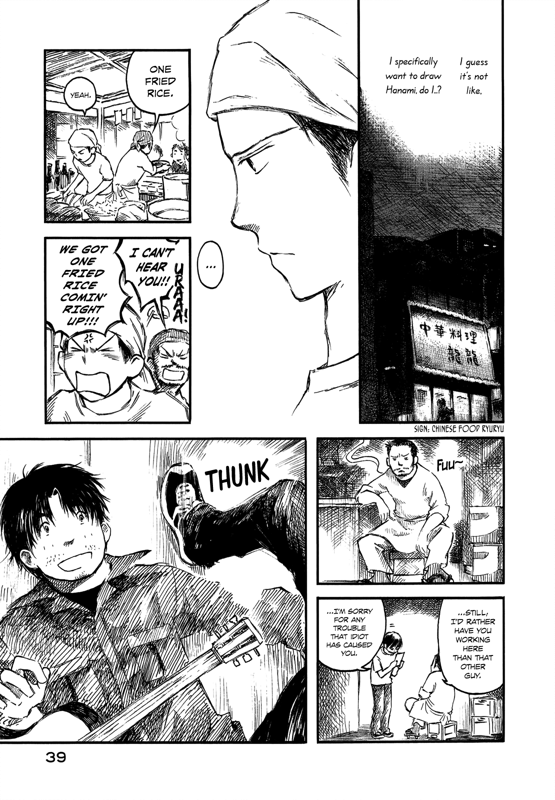 Natsu no Zenjitsu Chapter 14 page 7 - Chapter 14: Urges