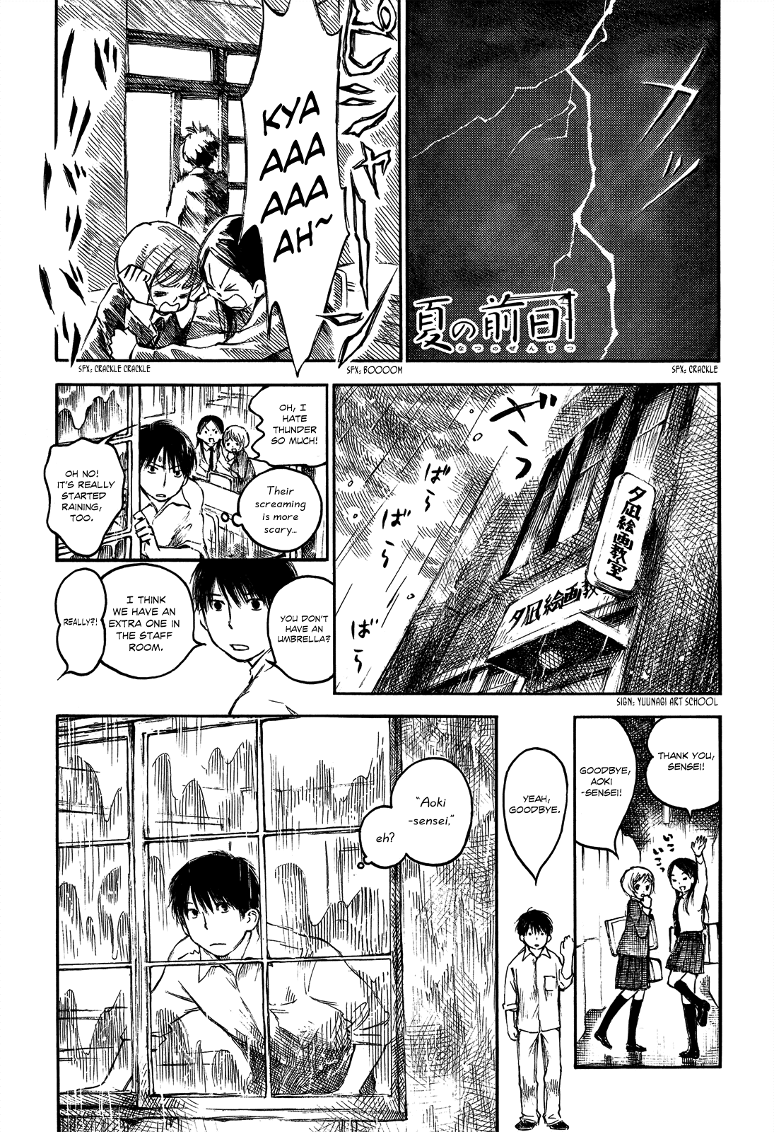 Natsu no Zenjitsu Chapter 15 page 1 - Chapter 15: Contradictions