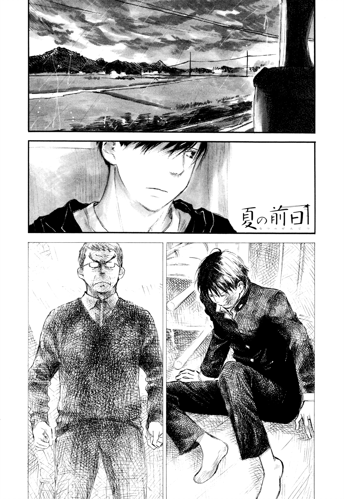 Natsu no Zenjitsu Chapter 28 page 1 - Chapter 28: Repetition
